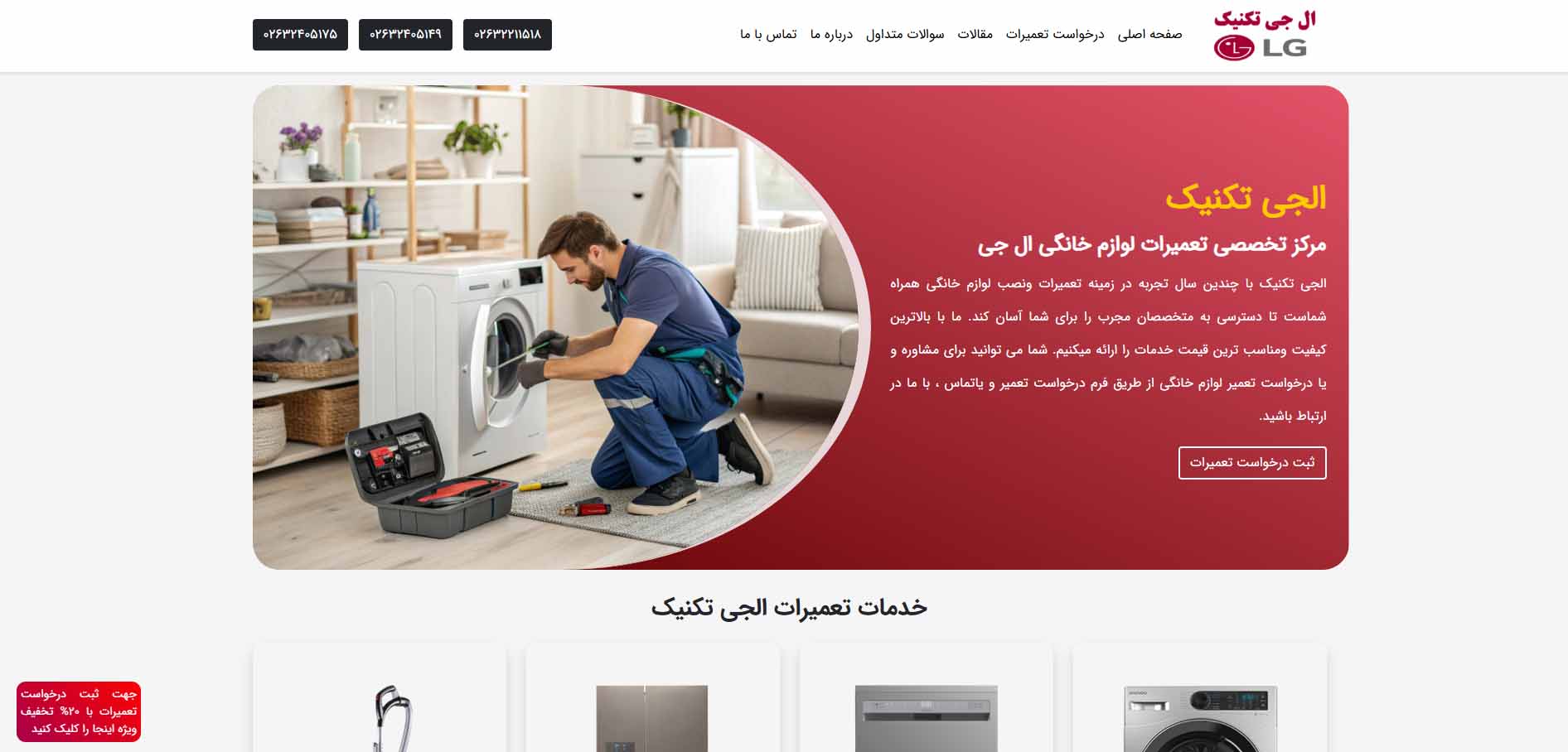 ال جی تکنیک