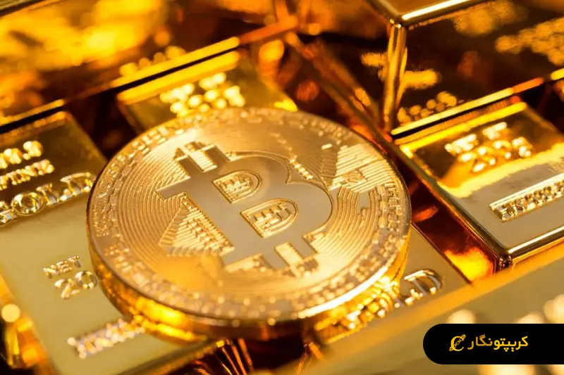 چرا بیت‌کوین همچنان امن‌ترین سرمایه‌گذاری دیجیتال محسوب می‌شود؟