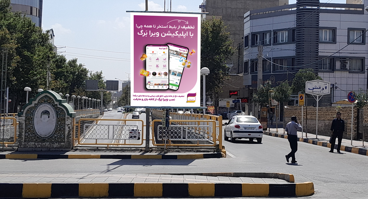 ویرا برگ