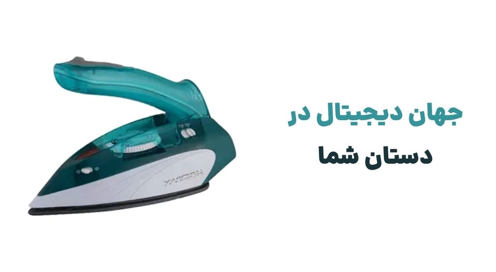 جهان دیجیتال در دستان شما.