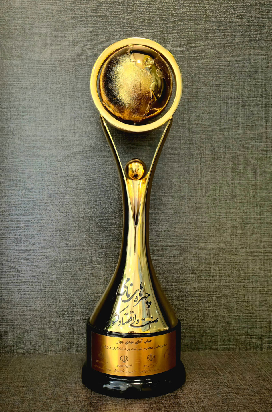 تندیس چهره نامی صنعت و اقتصاد ۱۴۰۴