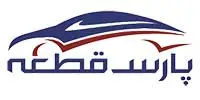 پارس قطعه