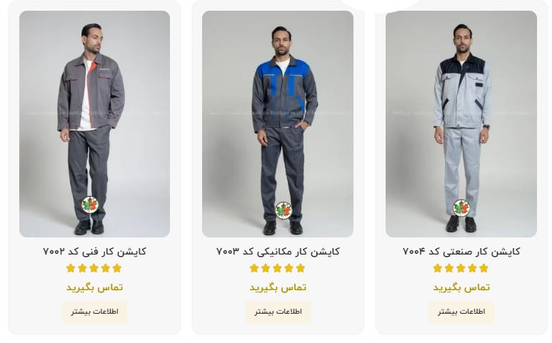 لباس کار اداری
