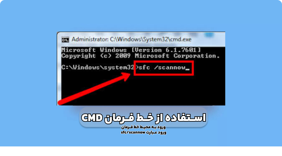 استفاده از خط فرمان برای باز کردن قفل هارد دیسک