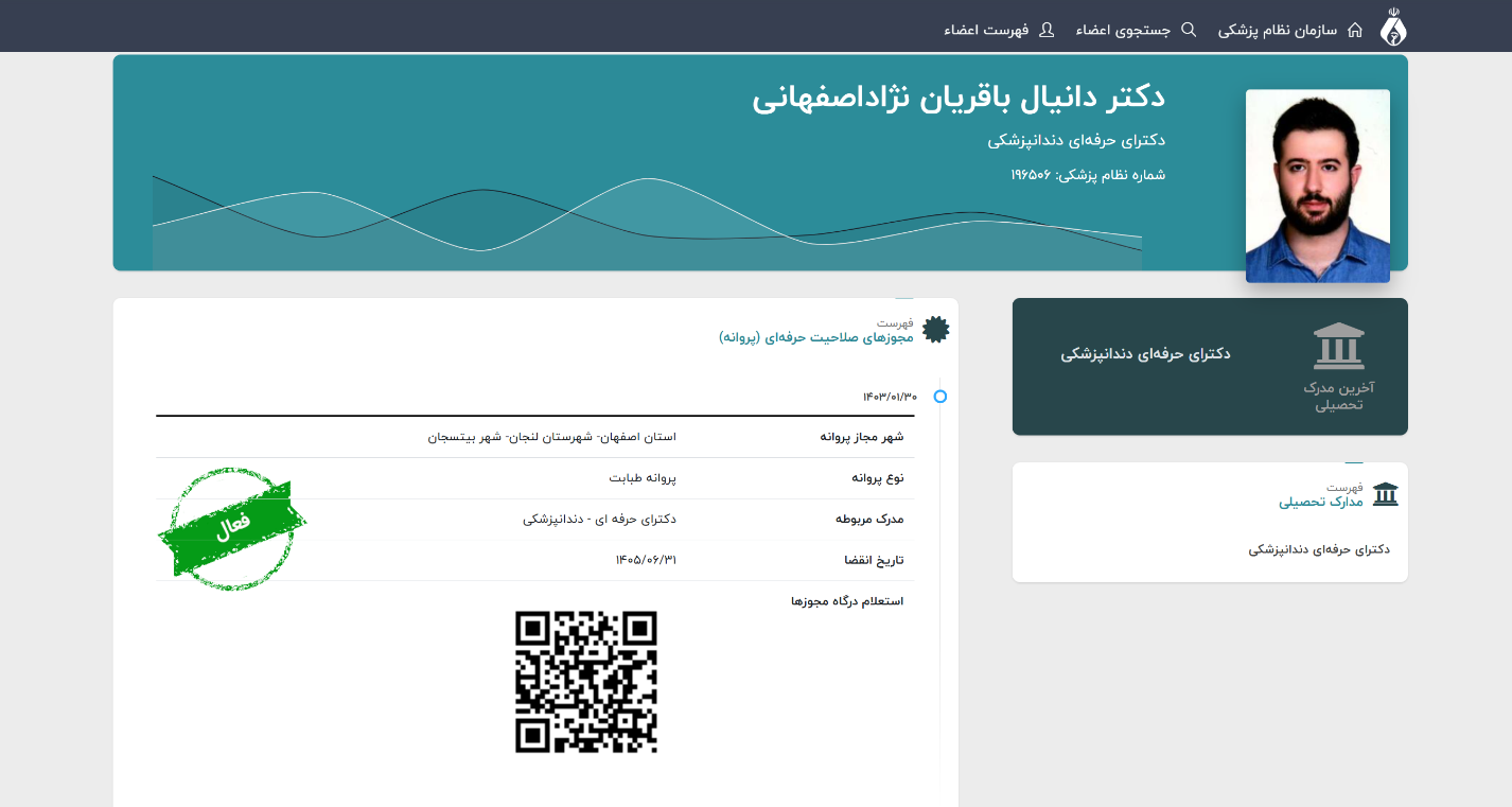 قبل از مراجعه به دندانپزشک زیبایی در اصفهان، این 5 نکته را از دست ندهید!