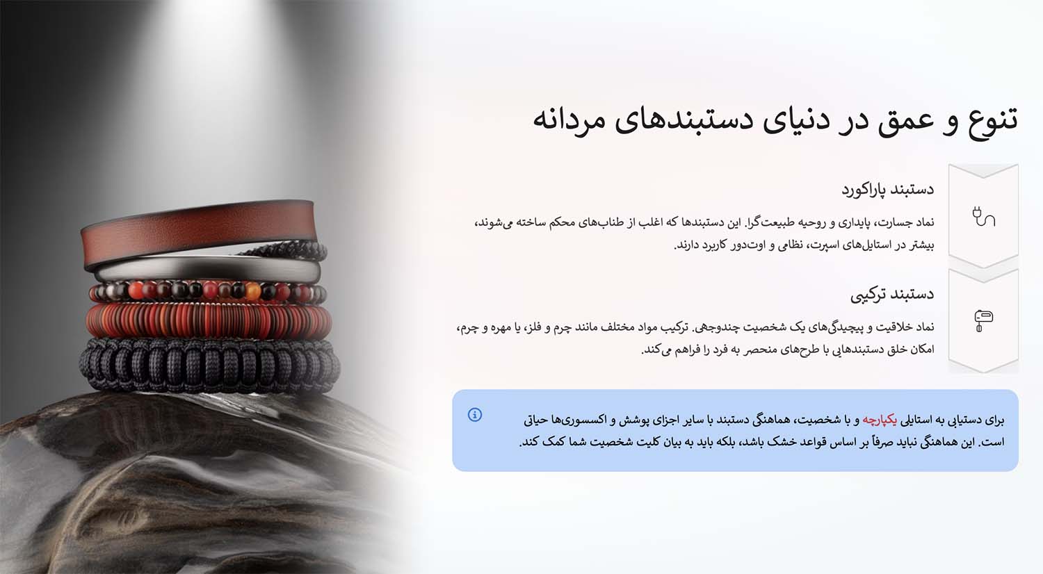 انواع دستبند مردانه