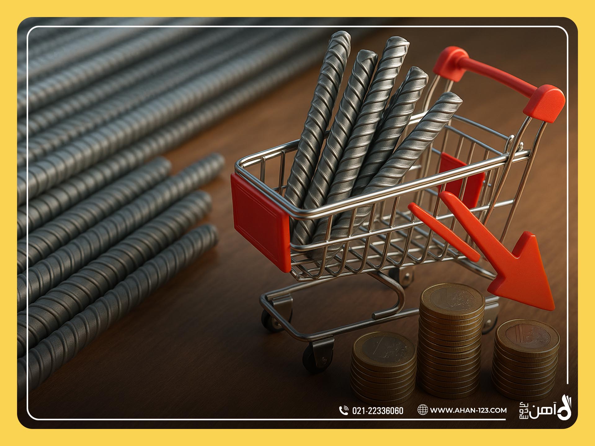 خرید هوشمندانه میلگرد؛ راهی برای کاهش هزینه‌های پروژه