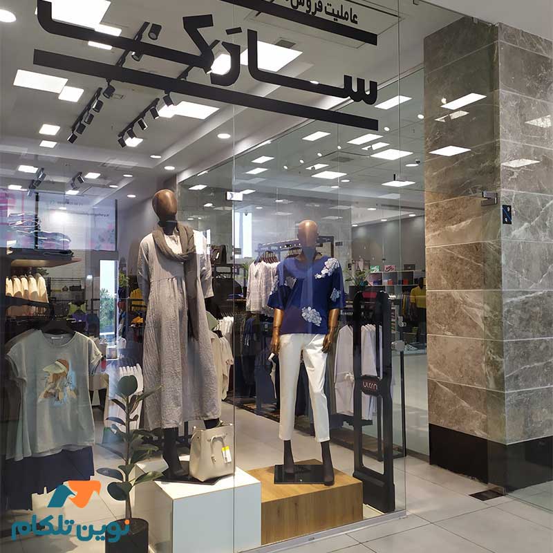 گیت و تگ فروشگاهی