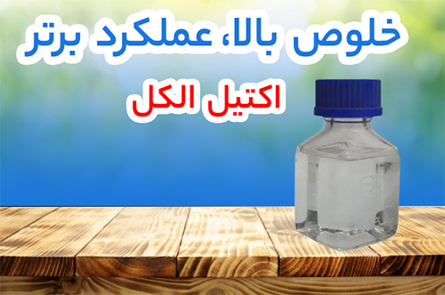اکتیل الکل (octyl-alcohol)