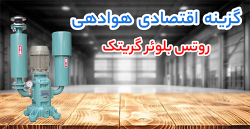 روتس بلوئر گریتک