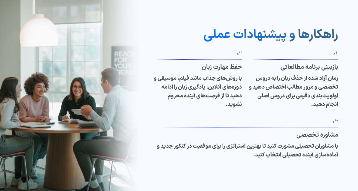 پیشنهادات