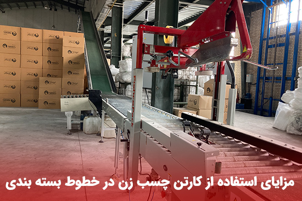 چسب زن کارتن