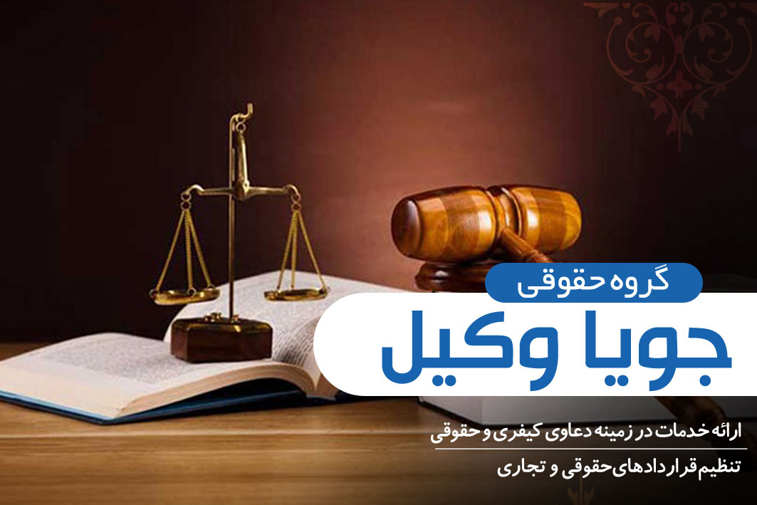هزینه وکالت