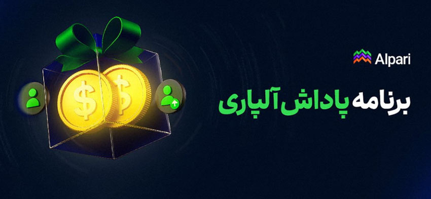آلپاری