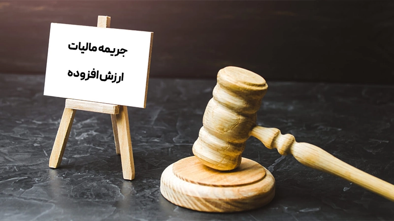 سامانه مودیان چند ماده دارد سامانه مودیان چند ماده دارد