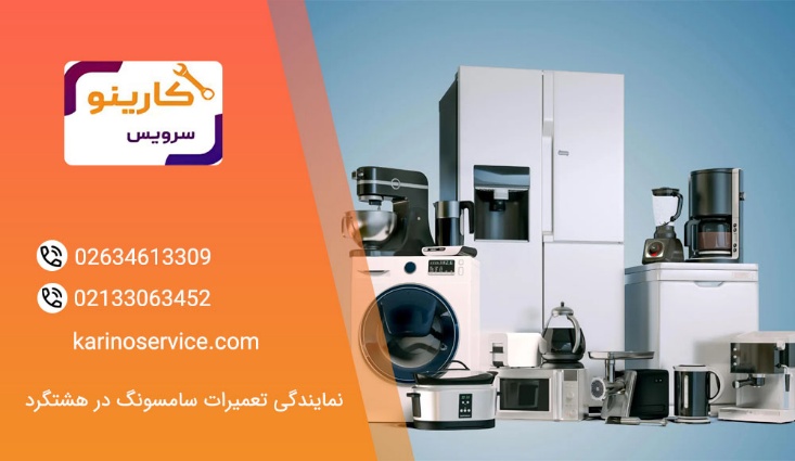 علت تخلیه شدن آب ماشین لباسشویی سامسونگ