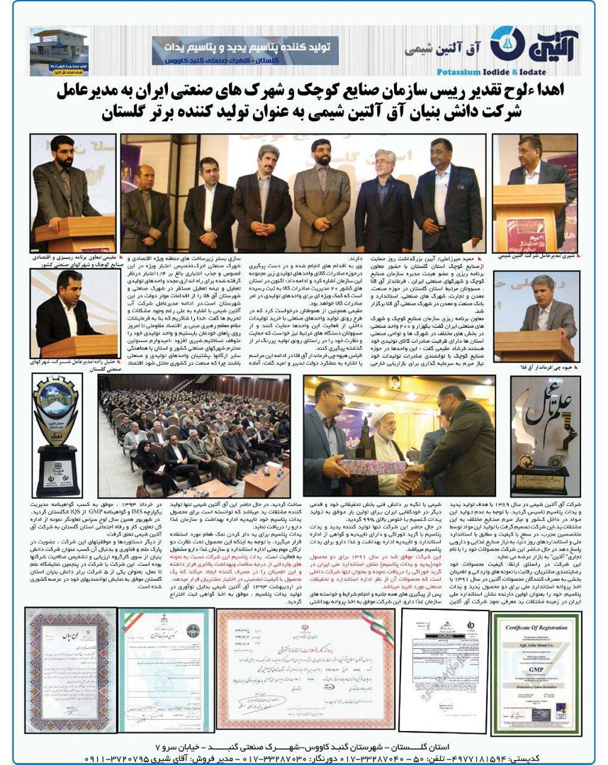 آقای مسعود شیری