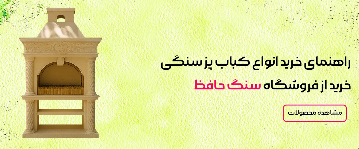 راهنمای خرید کباب پز