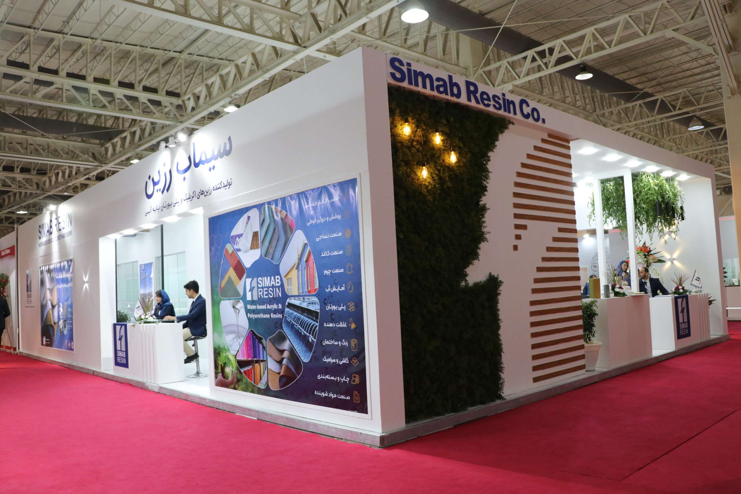 نمایشگاه رزین