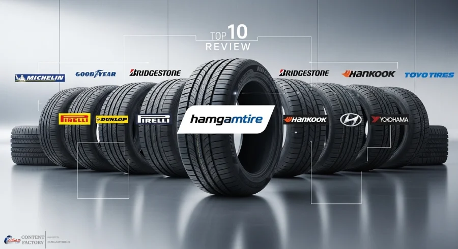 تصویری از ۱۰ برند برتر لاستیک خارجی، با چیدمانی هنرمندانه و لاستیک برند hamgamtire به رنگ #B82638 در مرکز، نمادی از بررسی تخصصی و جامع.