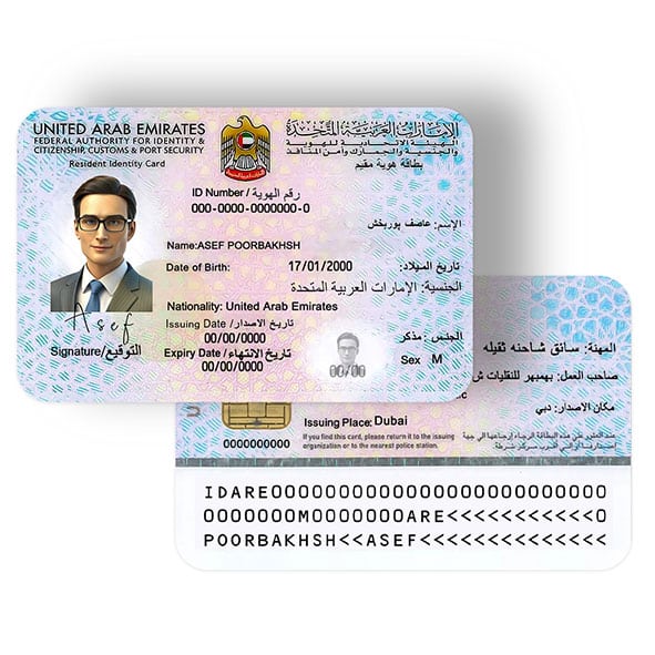 وریفای ایرانیان با مدارک امارات