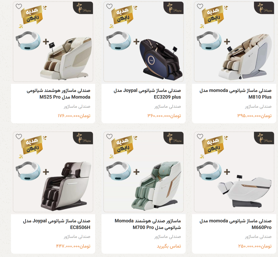 قیمت صندلی ماساژور در بازار ایران و عوامل مؤثر بر آن