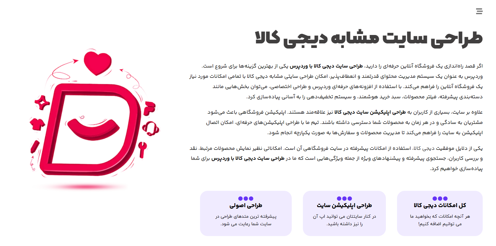 7 ویژگی یک فروشگاه اینترنتی موفق با درآمد زیاد
