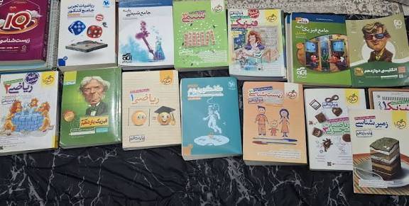 آیا برای کنکور، فقط کتاب درسی کافی است؟