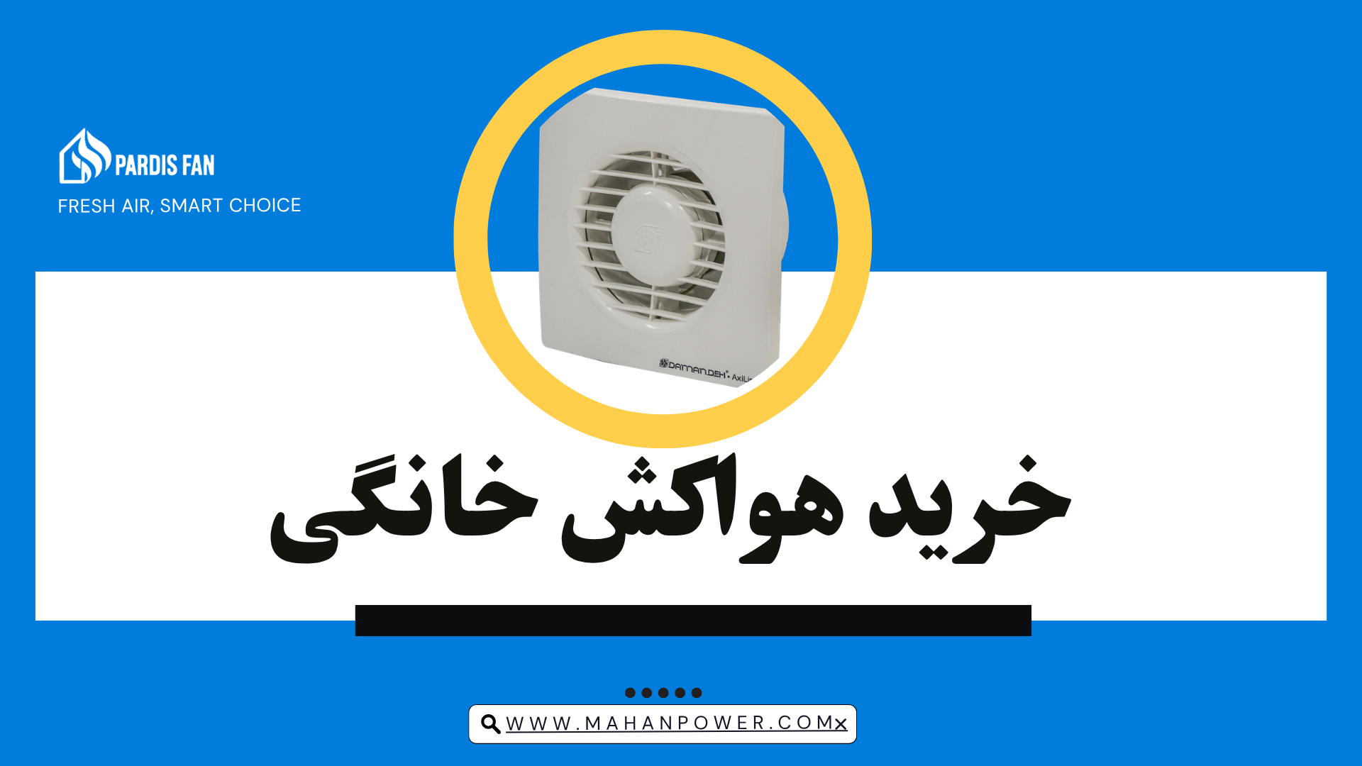 نصب هواکش خانگی در آشپزخانه با خرید فن های خانگی پردیس فن