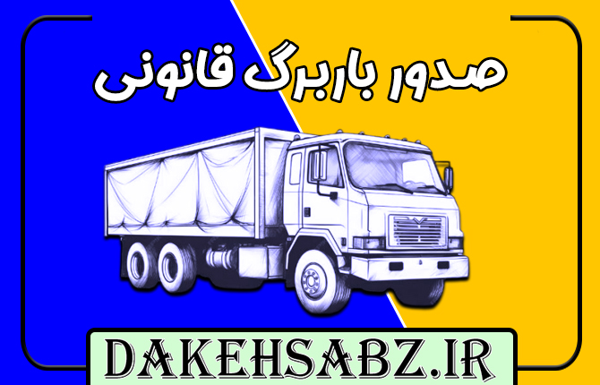 تفاوت باربرگ حقیقی و روزانه در چیست؟ 2 باربرگ دکه سبز