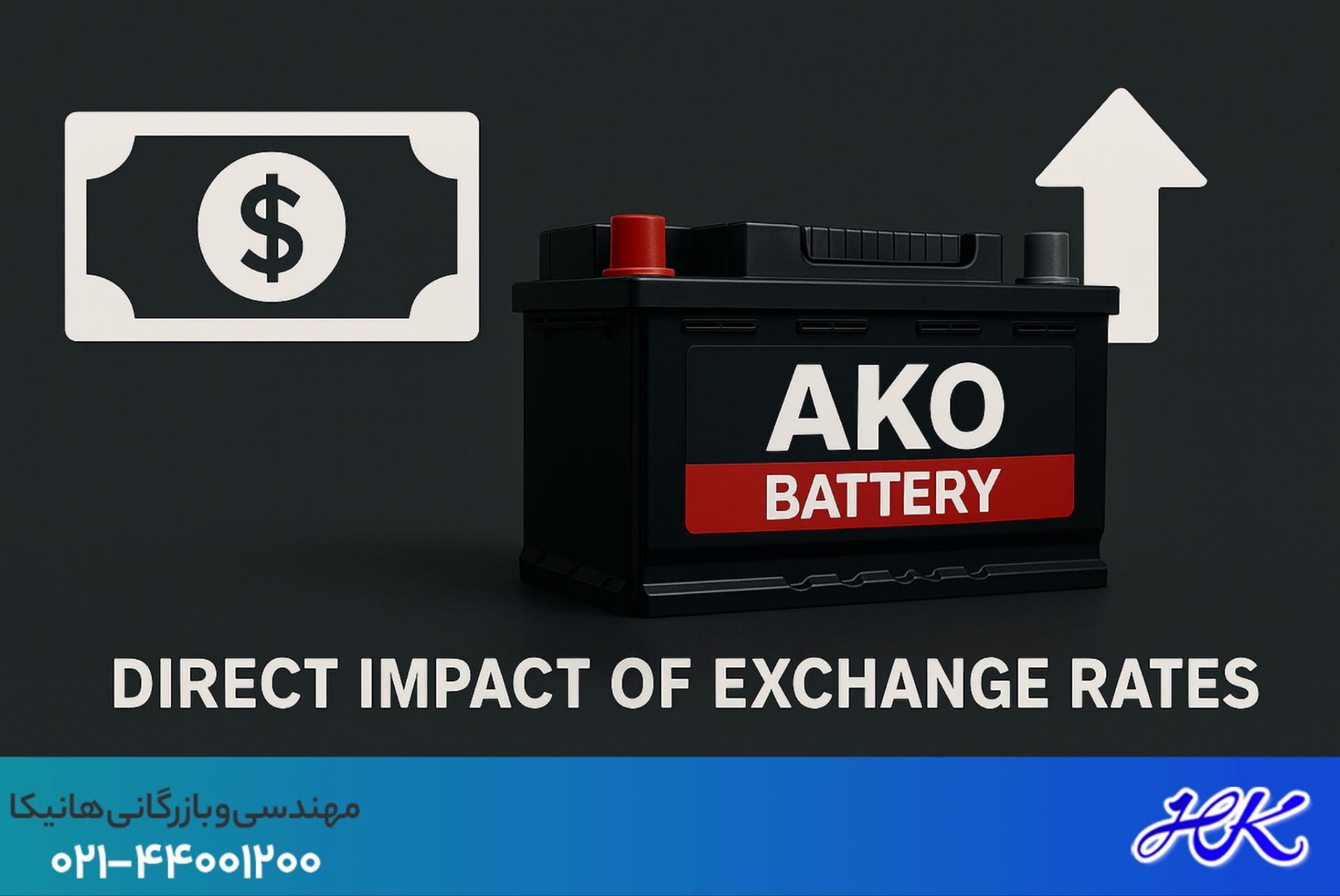 دلایل کمبود محصولات آکو باتری در بازار ایران