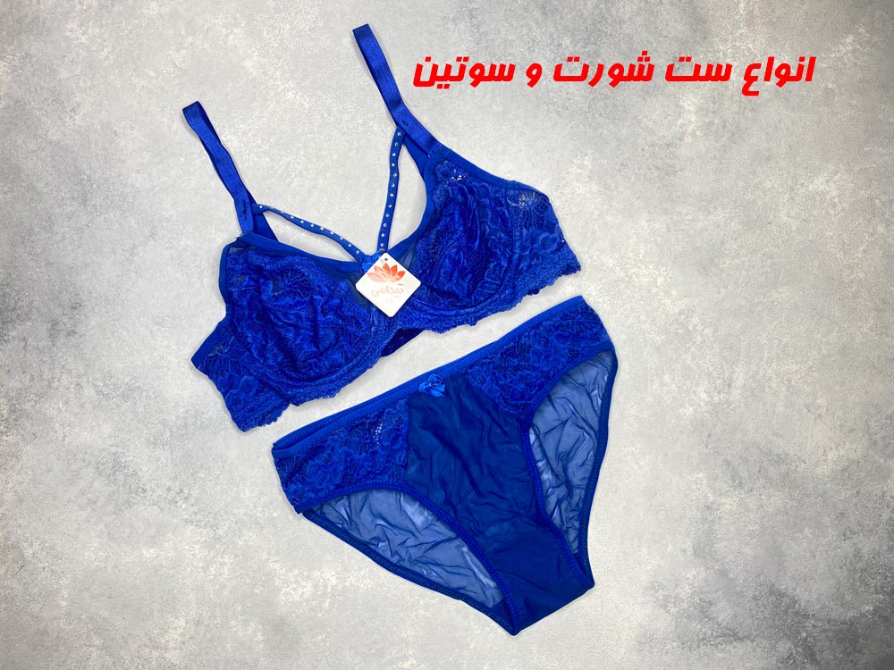 ست شورت و سوتین