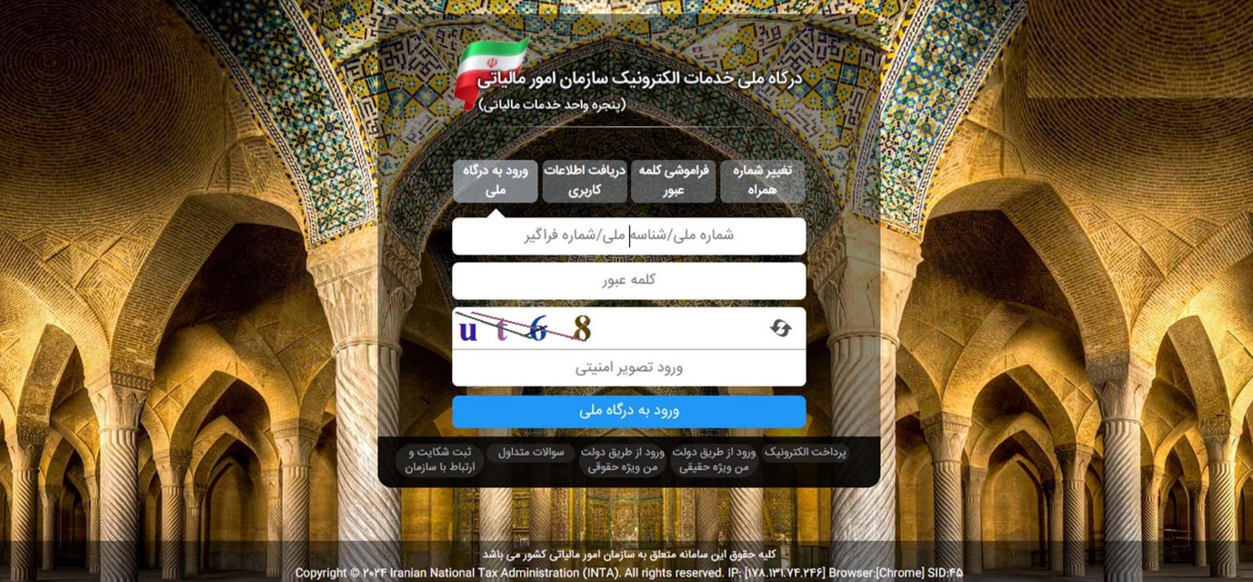 مشارکت مدنی در سامانه مودیان