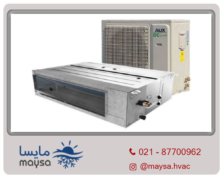 داکت اسپلیت آکس (AUX)