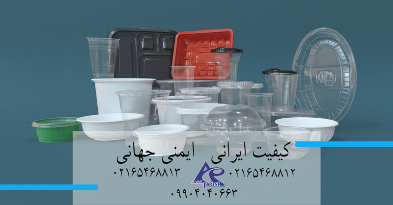 ظروف یکبار مصرف عسل پلاست پیشرو