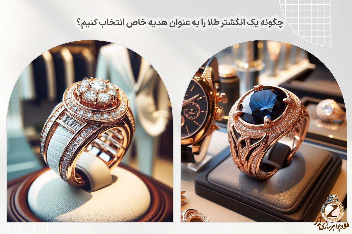 لینک خرید و قیمت انگشتر طلا مردانه خاص جدید در سایت طلا و جواهر زر zar.ir