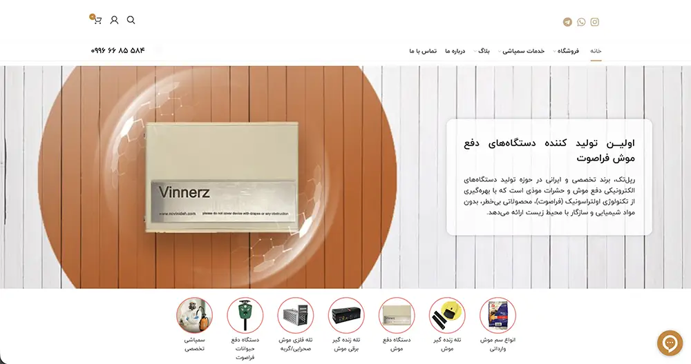 شرکت دفع آفات رپل تک