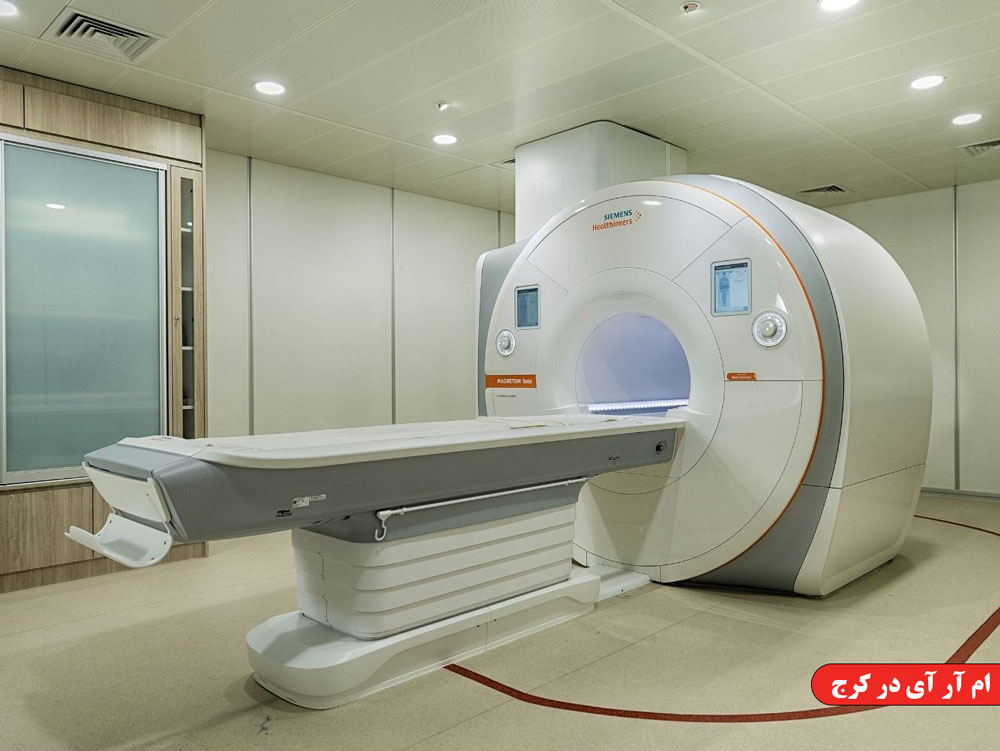 ام آر آی در کرج