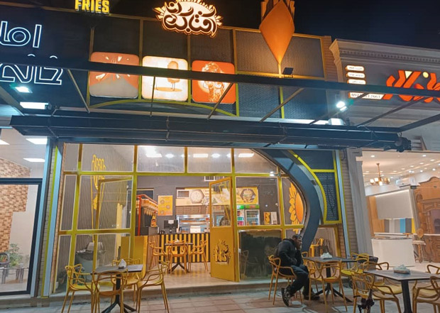 گرماتاب رستورانی