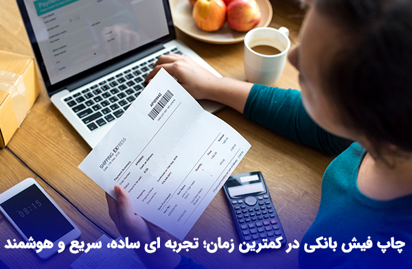 خرید نرم افزار خزانه داری