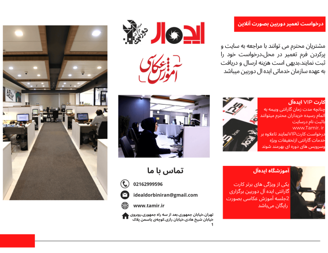 نمایندگی دوربین سونی