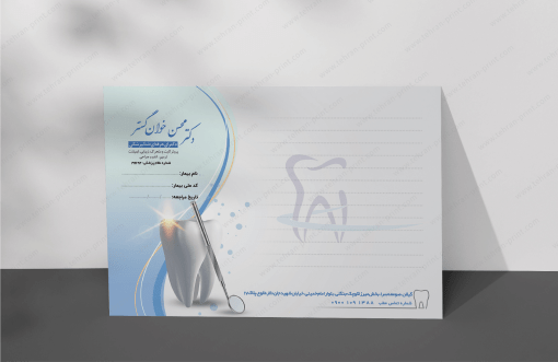 مدیریت حرفهای مطبها و کلینیکها با استفاده از اسناد چاپی استاندارد