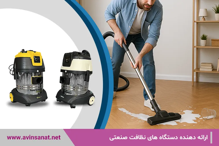 جاروبرقی های صنعتی