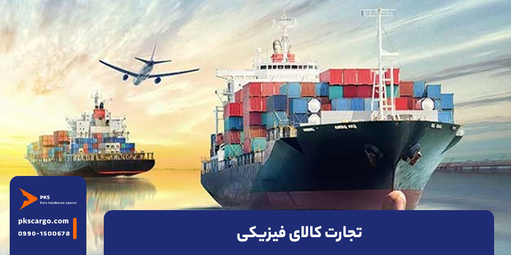 رازهای تجارت بینالملل: چگونه کسبوکار خود را جهانی کنیم؟