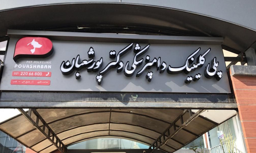 - تابلوسازی در کرج؛ راهنمای انتخاب بهترین تابلو تبلیغاتی برای کسب‌ وکارهای موفق - تابلو چلنیوم در کرج