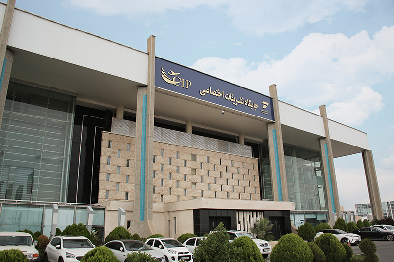 CIP فرودگاه امام (تشریفات اختصاصی)