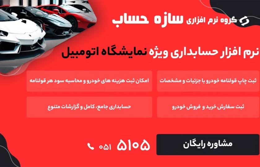 چالش های مالی پنهان در خرید و فروش خودرو