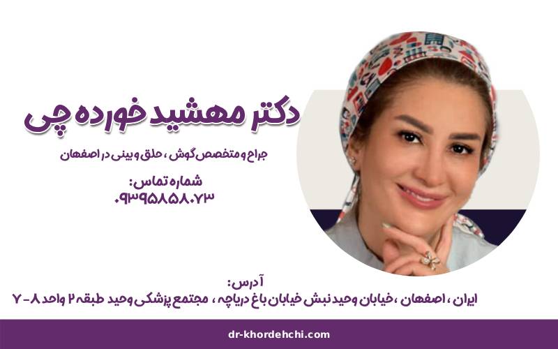 دکتر مهشیدخورده چی بهترین جراح یبنی اصفهان