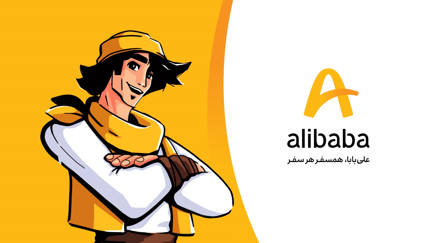 بلیط قطار علی بابا