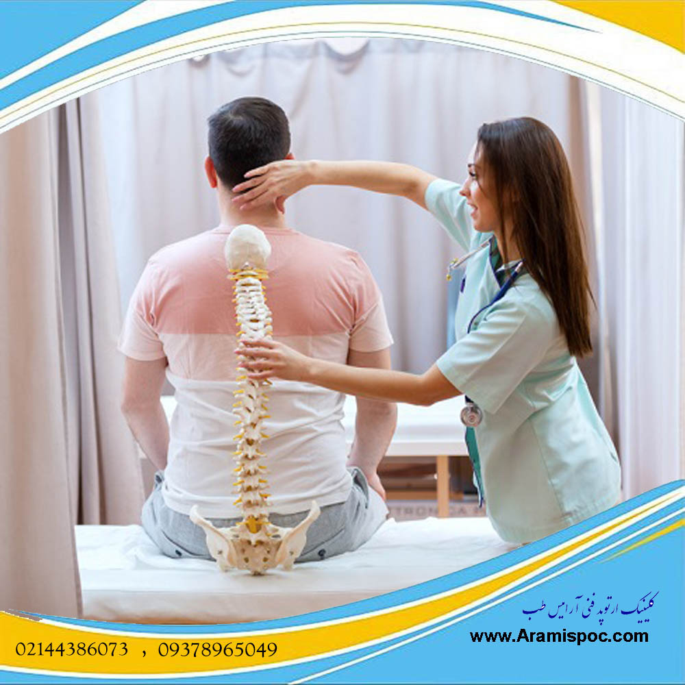 انحراف ستون فقرات غرب تهران